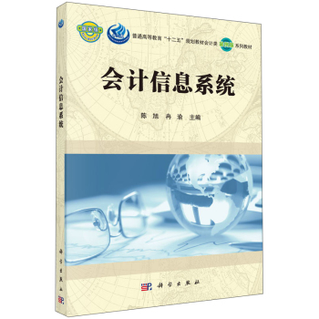 ��(hu��)Ӌ(j��)��Ϣϵ�y(t��ng)