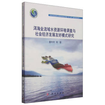 ����ȫ����ˮ�YԴ�h(hu��n)���{(di��o)���c�����(j��ng)���l(f��)չ�Ѻ�ģʽ�о�