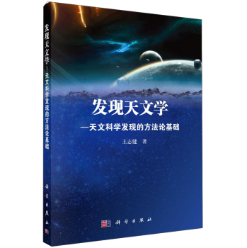 �l(f��)�F(xi��n)���ČW(xu��)�������ĿƌW(xu��)�l(f��)�F(xi��n)�ķ���Փ���A(ch��)