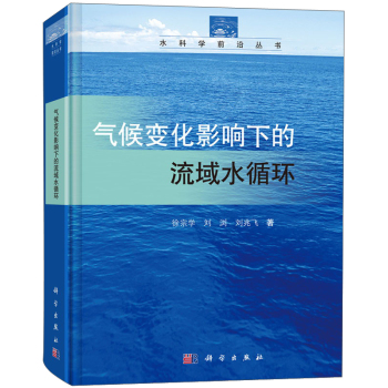 ���׃��Ӱ��µ�����ˮѭ�h(hu��n)