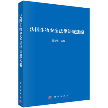 ����(gu��)���ﰲȫ���ɷ�Ҏ(gu��)]�x��