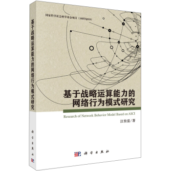 ���ڑ�(zh��n)���\�������ľW(w��ng)�j�О�ģʽ�о�