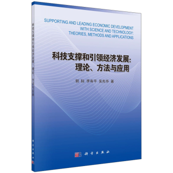 �Ƽ�֧�κ����I��(j��ng)���l(f��)չ:��Փ�������c����