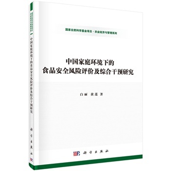 �Ї���ͥ�h(hu��n)���µ�ʳƷ��ȫ�L(f��ng)�U�u�r���C�ϸ��A(y��)�о�