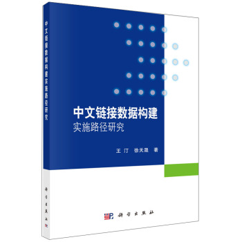 ����朽Ӕ�(sh��)��(j��)��(g��u)����ʩ·���о�