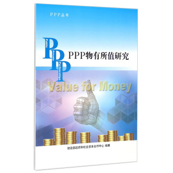 PPP������ֵ�о�