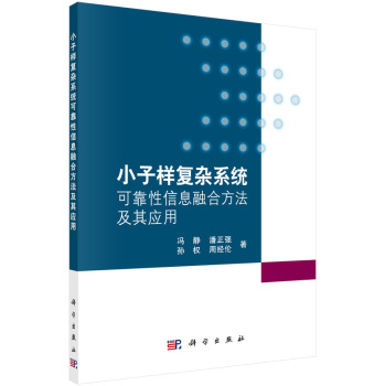 С�Әӏ�(f��)�sϵ�y(t��ng)�ɿ�����Ϣ�ںϷ������䑪(y��ng)��