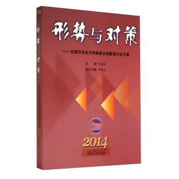 �΄��c����(2014)-�Ї����⽛(j��ng)�Q(m��o)ǰ�؆��}̽ӑ