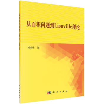 ����e���}��Liouville��Փ