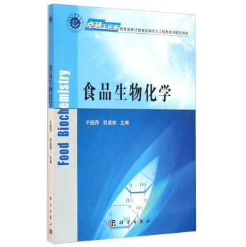 ʳƷ���ﻯ�W(xu��)