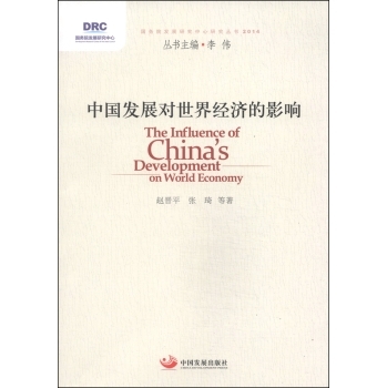 �Ї��l(f��)չ��(du��)���罛(j��ng)��(j��)��Ӱ푣�����(w��)Ժ�l(f��)չ�о������о�����2014��