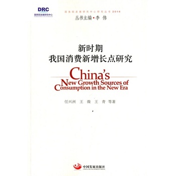 �r���҇����M�����L�c�о�������(w��)Ժ�l(f��)չ�о������о�����2014��