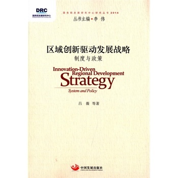 �^(q��)��(chu��ng)���Ӱl(f��)չ��(zh��n)�ԣ��ƶ��c���ߣ�����Ժ�l(f��)չ�о������о�����2014��