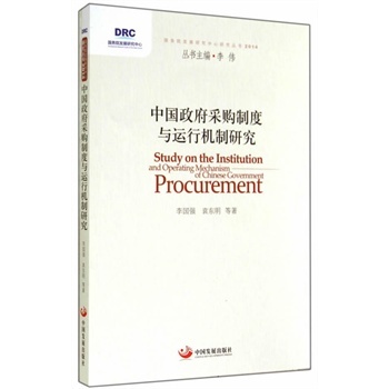 �Ї�������ُ�ƶ��c�\(y��n)�ЙC(j��)���о�������(w��)Ժ�l(f��)չ�о������о�����2014��