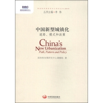 �Ї�(gu��)���ͳ��(zh��n)������·��ģʽ�����ߣ���(gu��)��(w��)Ժ�l(f��)չ�о������о�����(sh��)2014��