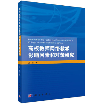 ��У�̎��W(w��ng)�j�̌WӰ����غ͌����о�