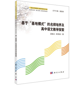 ���ڡ�����ģʽ�����������B(y��ng)�������Z(y��)�Ľ̌W(xu��)̽��