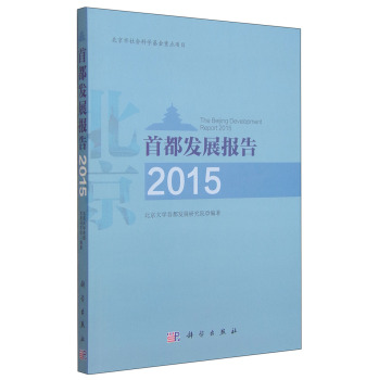 �׶��l(f��)չ��(b��o)�� 2015