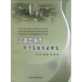 �YԴ�ͳ��пƌW�l(f��)չ���C�о�