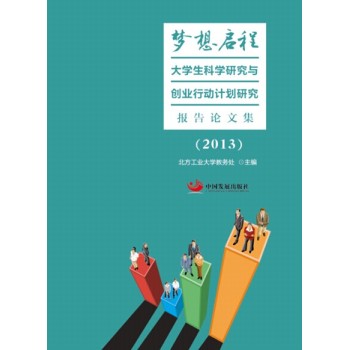 ���놢�̣���W(xu��)���ƌW(xu��)�о��c��(chu��ng)�I(y��)�Є�Ӌ���о����Փ�ļ���2013��