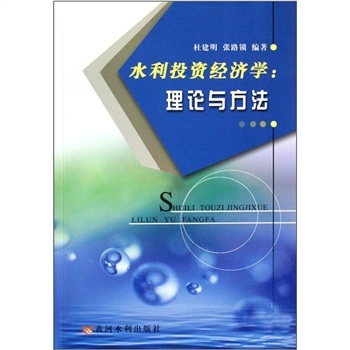 ˮ��Ͷ�Y��(j��ng)��(j��)�W(xu��):��Փ�c����