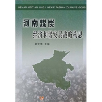 ����ú̿��(j��ng)�����C�l(f��)չ��(zh��n)�Ԙ���