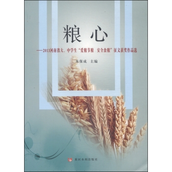 �Z�ġ���2013����ʡ���ЌW(xu��)�����ۼZ ��(ji��)�Z��ȫʳ�Z�����ī@����Ʒ�x