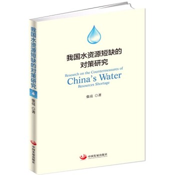 �҇�ˮ�YԴ��ȱ�Č����о�