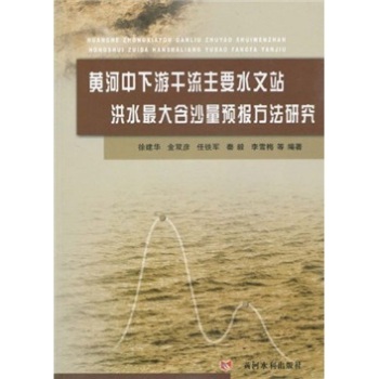 �S�����θ�����Ҫˮ��վ���ɳ���A�󷽷��о�