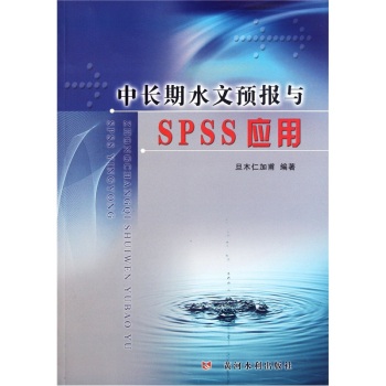 ���L��ˮ���A(y��)��(b��o)�cSPSS��(y��ng)��