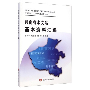 ����ʡˮ��վ�����Y�υR��