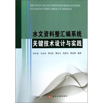 ˮ���Y�����R��ϵ�y(t��ng)�P(gu��n)�I���g(sh��)�O(sh��)Ӌ(j��)�c��(sh��)�`