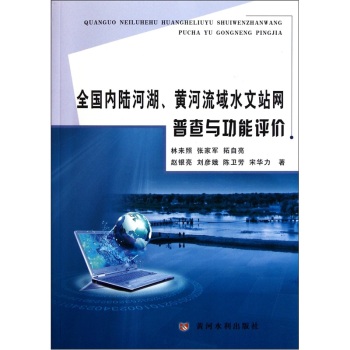 ȫ����(n��i)ꑺӺ����S������ˮ��վ�W(w��ng)�ղ��c�����u(p��ng)�r(ji��)