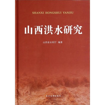 ɽ����ˮ�о�