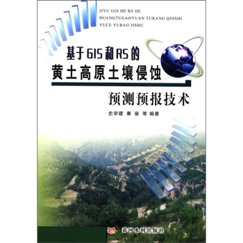 ����GIS��RS���S����ԭ�������g�A(y��)�y(c��)�A(y��)��(b��o)���g(sh��)