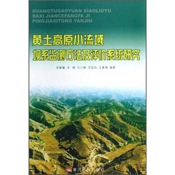 �S����ԭС�����ϵ�O(ji��n)�y�������u�r(ji��)ϵ�y(t��ng)�о�