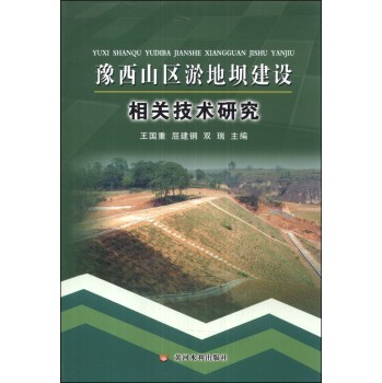 ԥ��ɽ�^(q��)�ٵ؉ν��O(sh��)���P(gu��n)���g(sh��)�о�