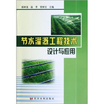 ��(ji��)ˮ��ȹ��̼��g(sh��)�O(sh��)Ӌ(j��)�c��(y��ng)��