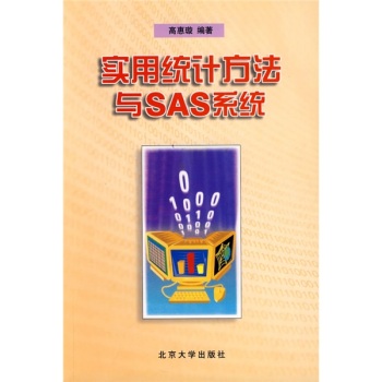 ��(sh��)�ýy(t��ng)Ӌ(j��)�����cSASϵ�y(t��ng)