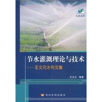 ��(ji��)ˮ�����Փ�c���g(sh��)----����Ԫˮ���ļ�