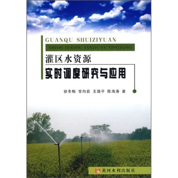 ���^(q��)ˮ�YԴ���r�{(di��o)���о��c��(y��ng)��