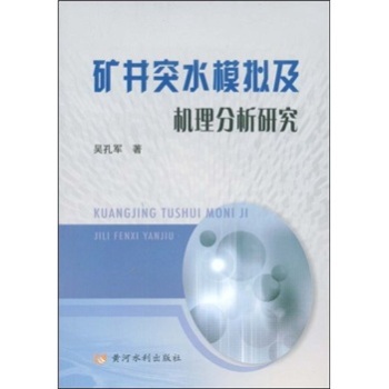 �V��ͻˮģ�M���C�������о�