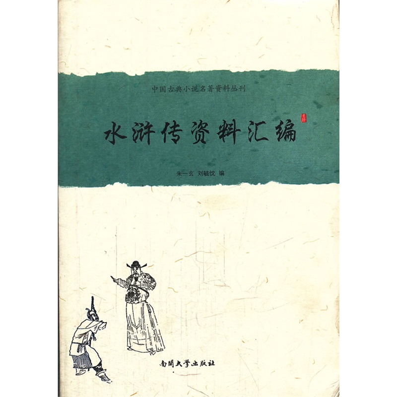 ��ˮ�G�����Y�υR��