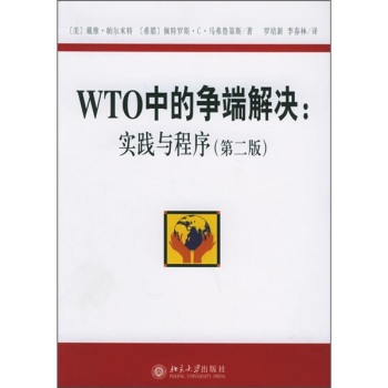 WTO�еĠ��˽�Q