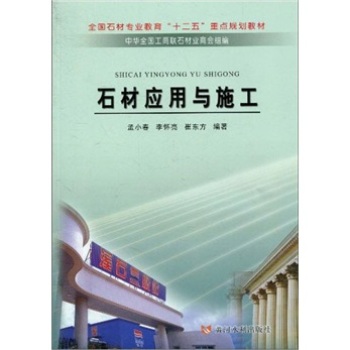 ʯ�đ�(y��ng)���cʩ��