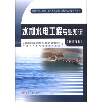 ע��(c��)��ľ���̎�(ˮ��ˮ늹���)�Y��ԇָ���o��(d��o)�̲ġ���ˮ��ˮ늹��̌��I(y��)֪�R(sh��)(2013���)