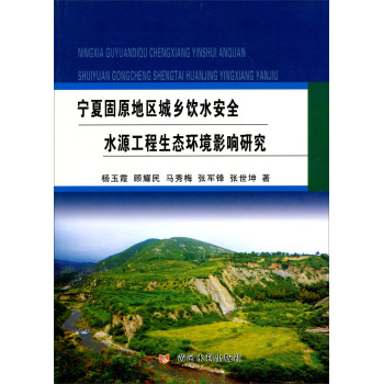 ���Ĺ�ԭ�؅^(q��)(�������ϲ�)���l(xi��ng)�ˮ��ȫˮԴ�������B(t��i)�h(hu��n)��Ӱ��о�