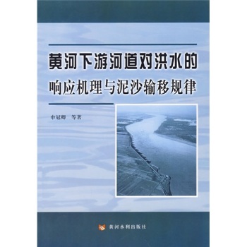 �S�����κӵ�����ˮ��푑�(y��ng)�C(j��)���c��ɳݔ��Ҏ(gu��)��