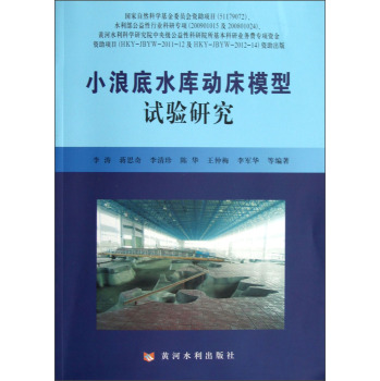 С�˵�ˮ��Ӵ�ģ��ԇ��о� 