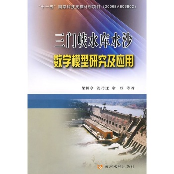 ���T�{ˮ��ˮɳ��(sh��)�Wģ���о�������